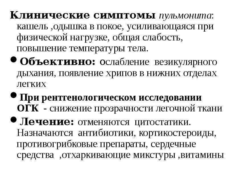 Одышка при минимальной нагрузке. Одышка при физической нагрузке причины. одышка при физ нагрузке причины. одышка при покое причины. одышку при ходьбе и в покое.