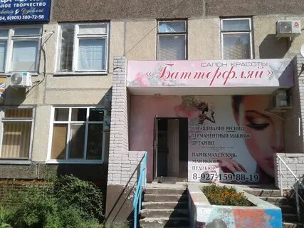 Парикмахерская балаково