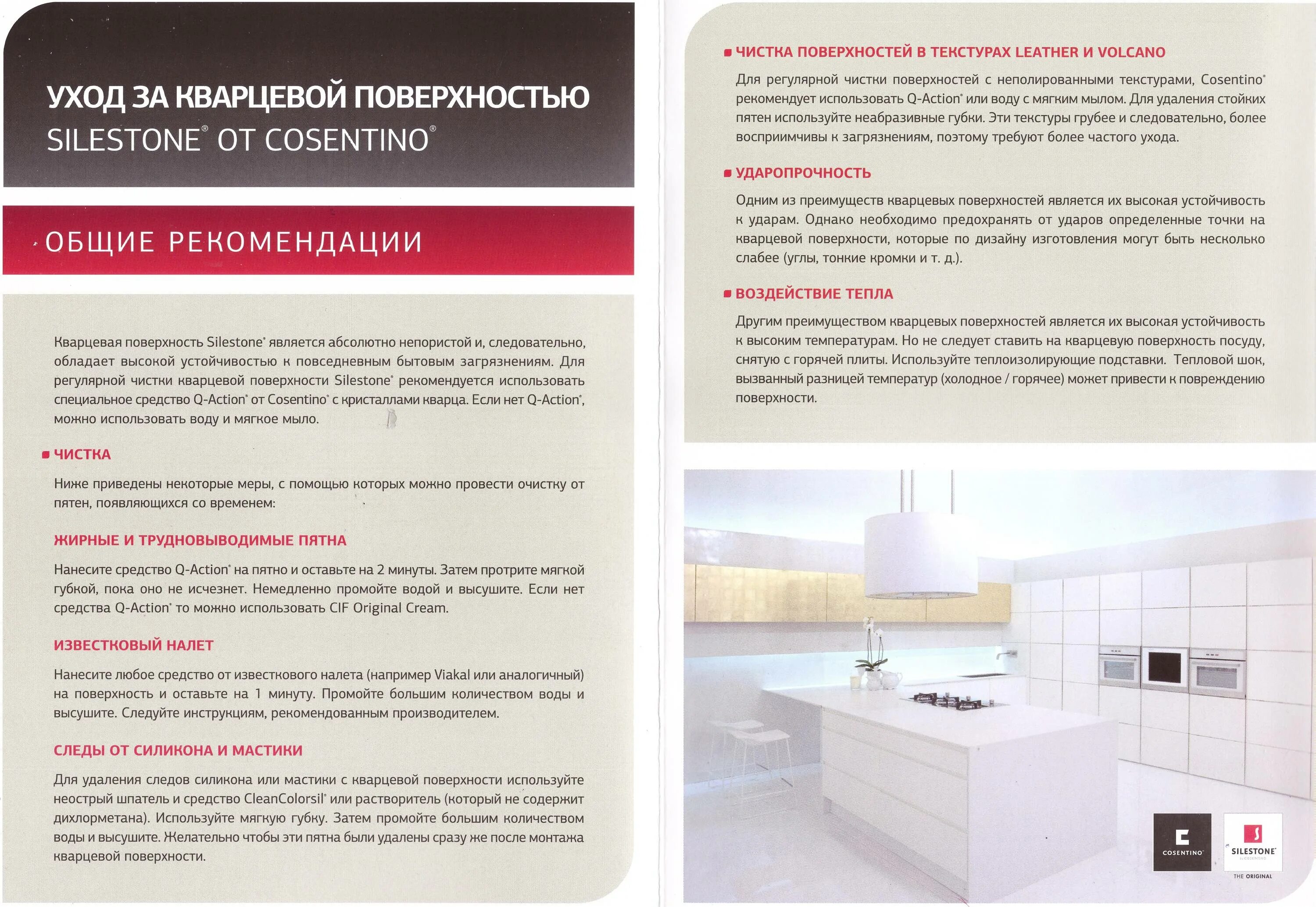 Инструкция по эксплуатации кухни. Памятка по уходу за мебелью. Инструкция по эксплуатации кухонного гарнитура. Инструкция по эксплуатации кухни. Плита hotpoint ariston инструкция.