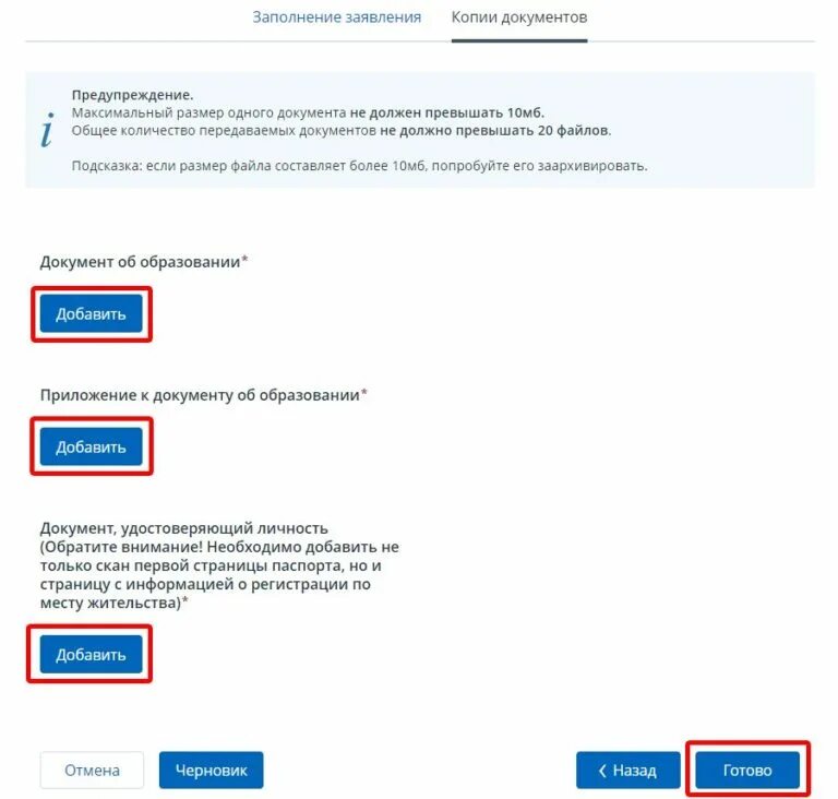 Подать заявку на газификацию частного дома. Подача заявления на поступление в колледж в госуслугах. Как подать заявление на госуслугах. Через госуслуги. Подать заявку на газ на госуслугах.