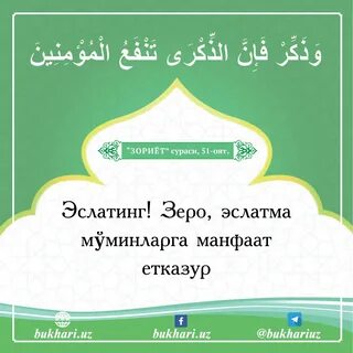 Рузани епиш сураси
