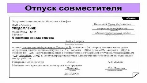 Выплаты по внутреннему совместительству