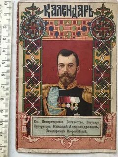 Императорское величие