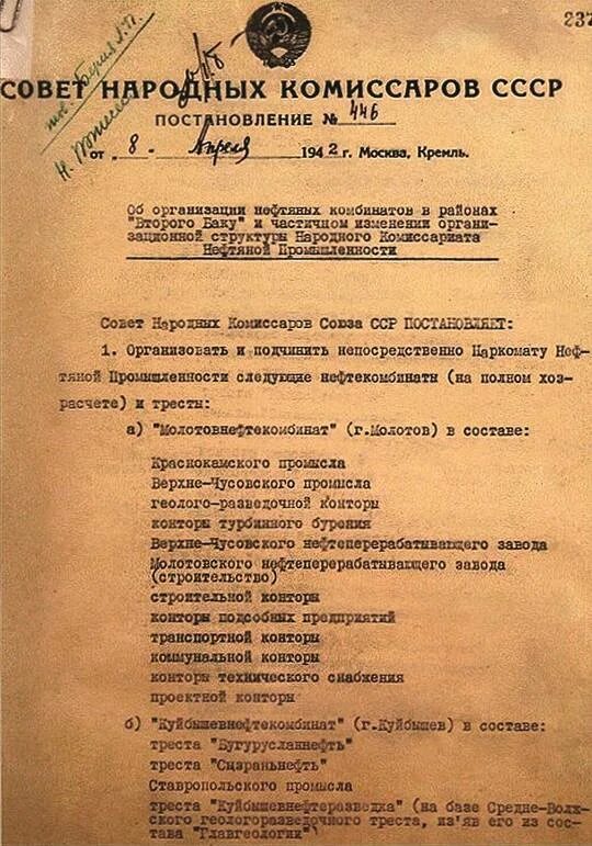 Постановление см рсфср. Постановлением совета народных комиссаров ссср. постановление совнаркома. постановление снк ссср «об эвакуации архивов». постановление снк ссср «об учёных степенях и званиях».