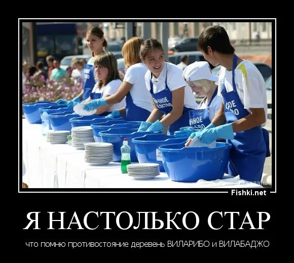 Жители вилларибо и виллабаджо. Жители вилларибо и виллабаджо. Вилларибо и виллабаджо. Вилларибо и виллабаджо анекдот. Вилларибо и виллабаджо реклама.