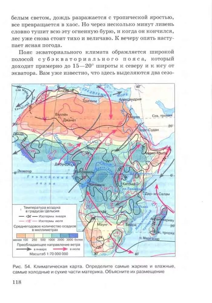 География 7 класс стр 41. Контурная карта география 7 класс Коринская Душина. Контурная карта география 7 класс Коринская Душина Южная Америка. Атлас по географии 7 Коринская Душина. Контурные карты 7 класс география Душина Щенев Коринская.