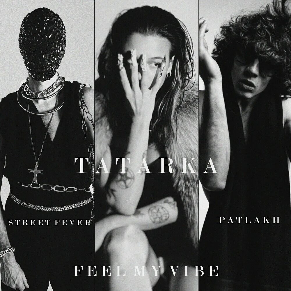My vibe песня. Tatarka patlakh street fever. street fever afflictions ep. feel my vibe. вайб песни.