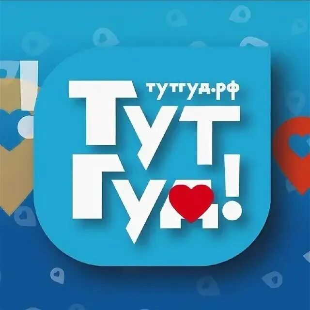 Tutgood картинки. тутгуд. тутгуд. тутгуд. тутгуд.