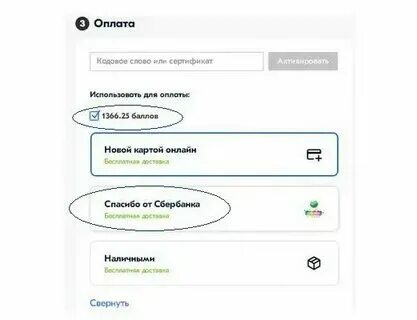 Почему не получается пополнить вайлдберриз банк