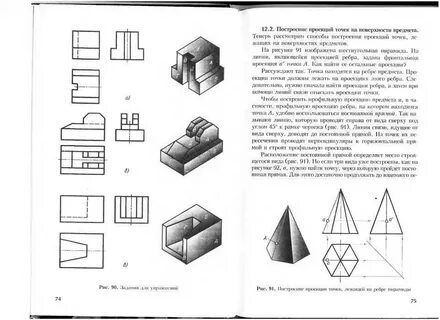 Книга по черчению 8 класс