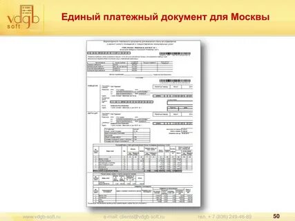 Как получить епд в электронном виде