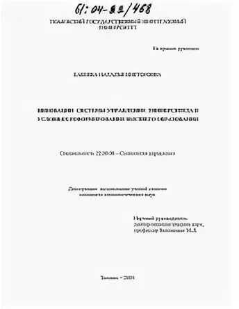 Система образования автореферат. Система образования автореферат