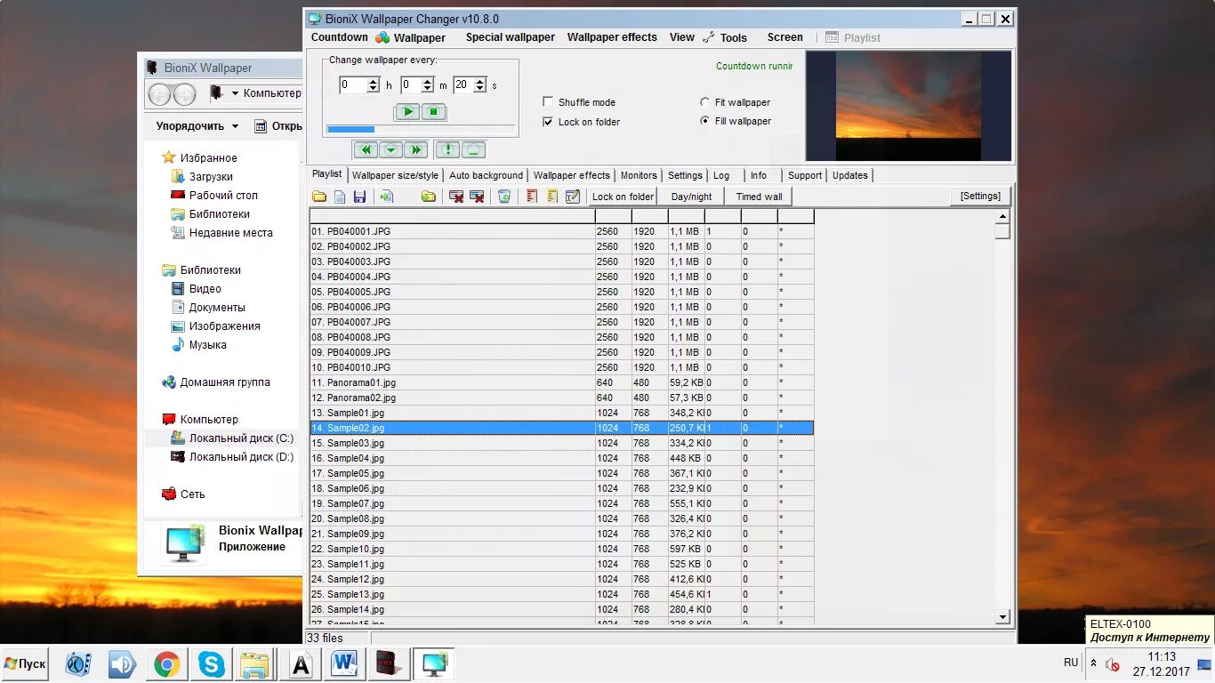 Как изменить рисунок на рабочем столе компьютера. Программа смены рабочего стола. Менять обои на рабочем столе автоматически. Программа для автоматической смены языка. Приложение для анимированных обоев на пк.