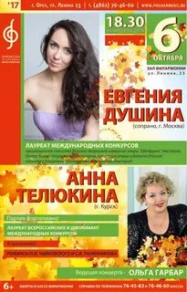 Отзывы об орловской филармонии
