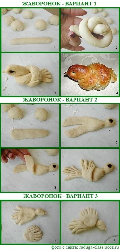 Жаворонки на 40 мучеников севастийских. Птички из теста. Как сделать птичек из теста. Булочки. Жаворонки (печенье).