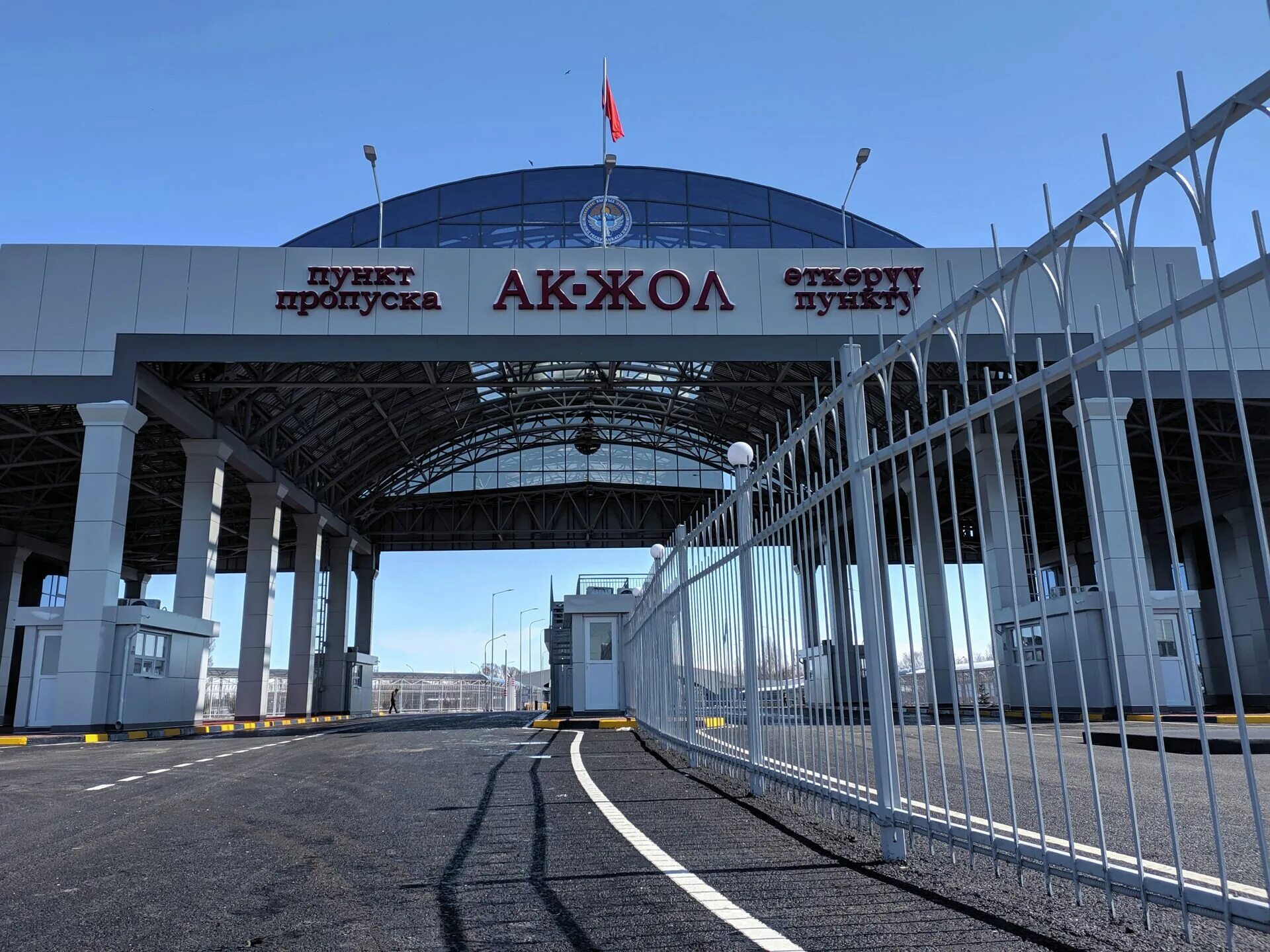 Можно ли въезжать в казахстан. Ак-жол киргизия граница. ак жол пункт пропуска. граница кыргызстан и казахстан. пункты пропуска на границе с казахстаном.