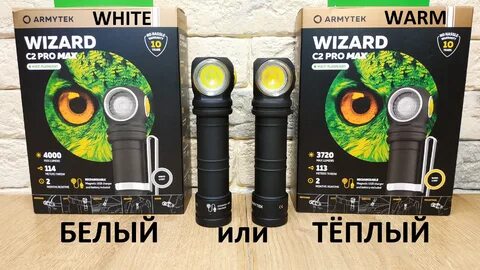 Wizard c2 pro max обзор