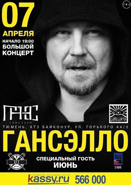 Гансэлло - Сам всё знаешь - YouTube
