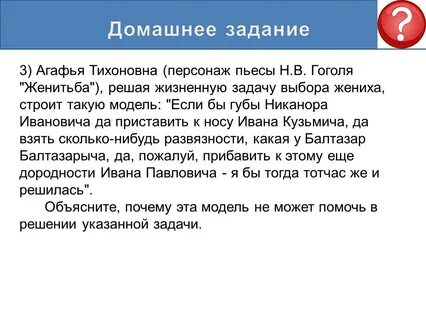 Монолог гоголя