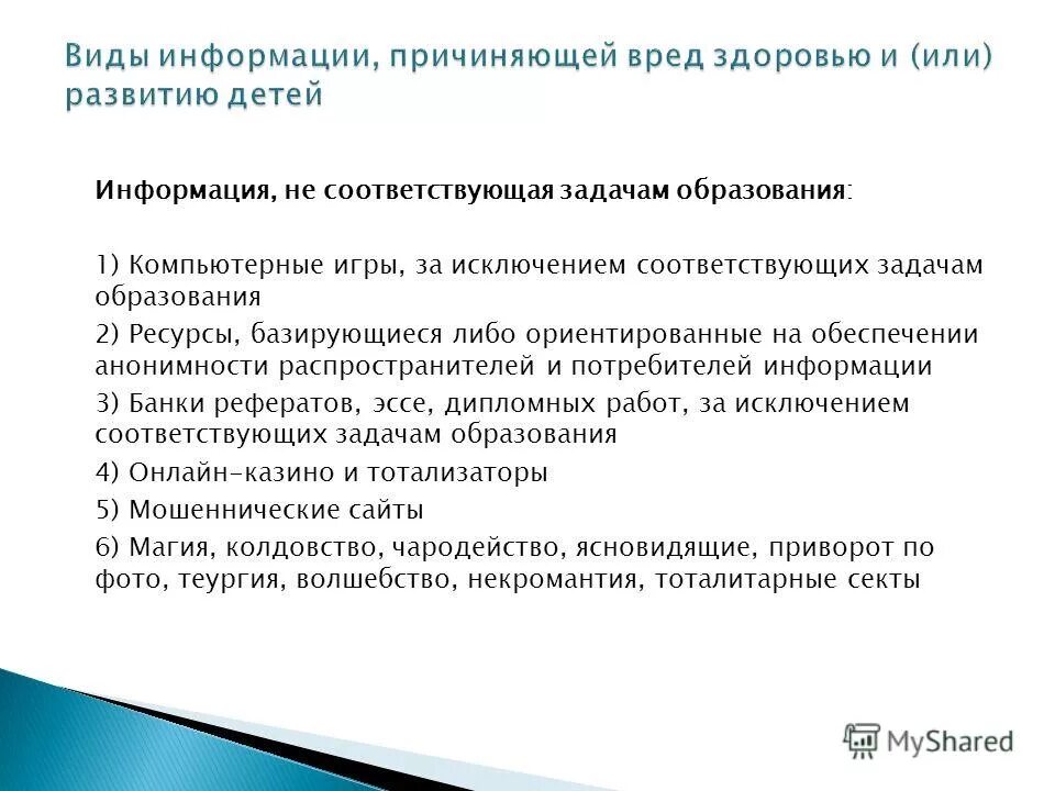 Предупреждение производственного травматизма и профзаболеваний. Документ запрет. Конституция рф с изменениями и дополнениями на 2020 год. Мероприятия по предотвращению травм на производстве. Государственный контроль и надзор.