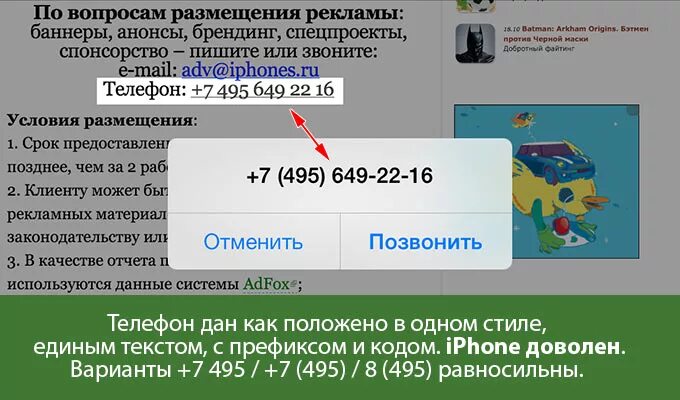 1 15 номер телефона. Как правильно писать номер телефона. Как правильно записывать телефонный номер. Как пишется телефонный номер. Написание номера мобильного телефона.