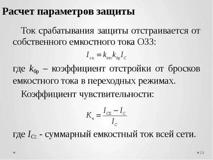 Тока озз