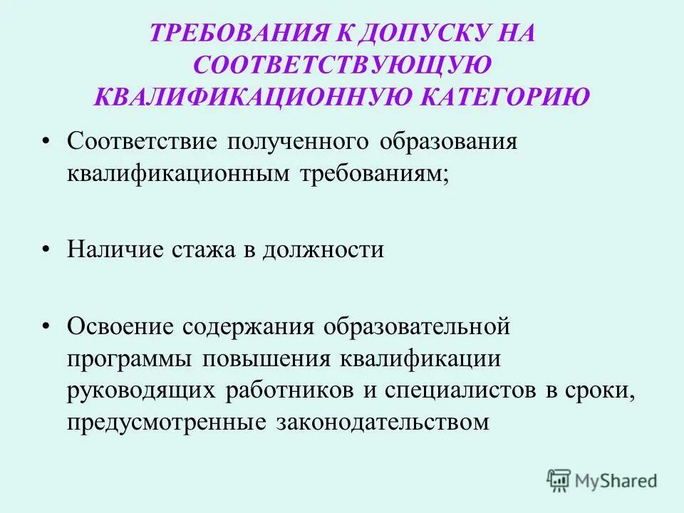 Тип программы мой выбор. Образовательная программа социальный работник. Программа реабилитации пациента. Структура психолого-педагогической службы. Работа с детьми мигрантами в школе.