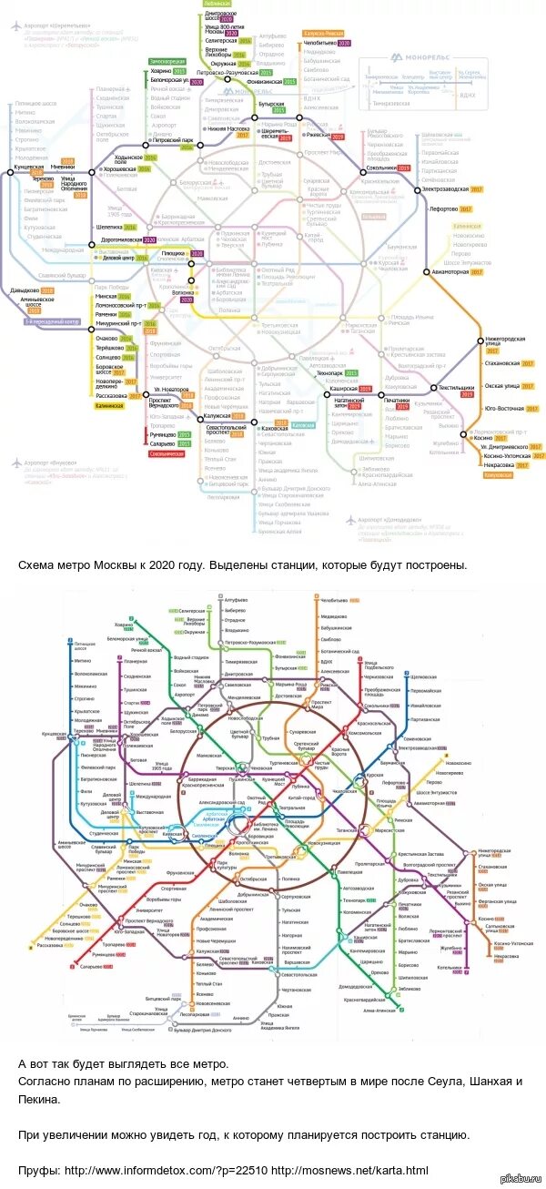 Карта Московского метрополитена 2022 года. Москва метро карта метрополитена 2022 года. Схема метро Москвы 2022 года.