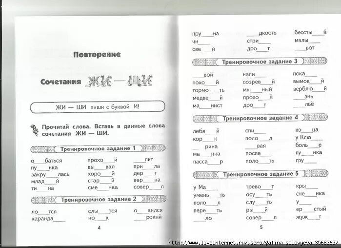 Тренажеры по русскому языку 2 класс 1 четверть школа России. Тренажеры по русскому в 2 классе 3 четверть. Тренажер по русскому языку 3 класс 1 четверть. Тренажеры по русскому языку 3 класс перспектива.