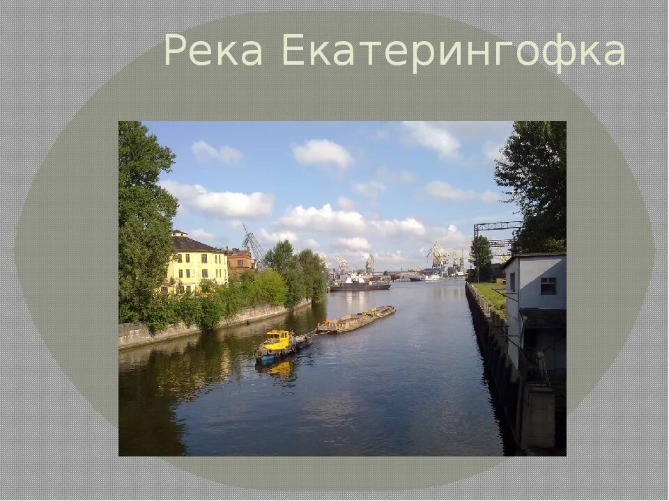 Реки санкт петербурга список. Реки россии нева. Река нева в санкт-петербурге краткое. Описание реки невы. Описание невы.