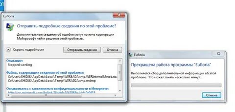 Файл занят другой программой что делать