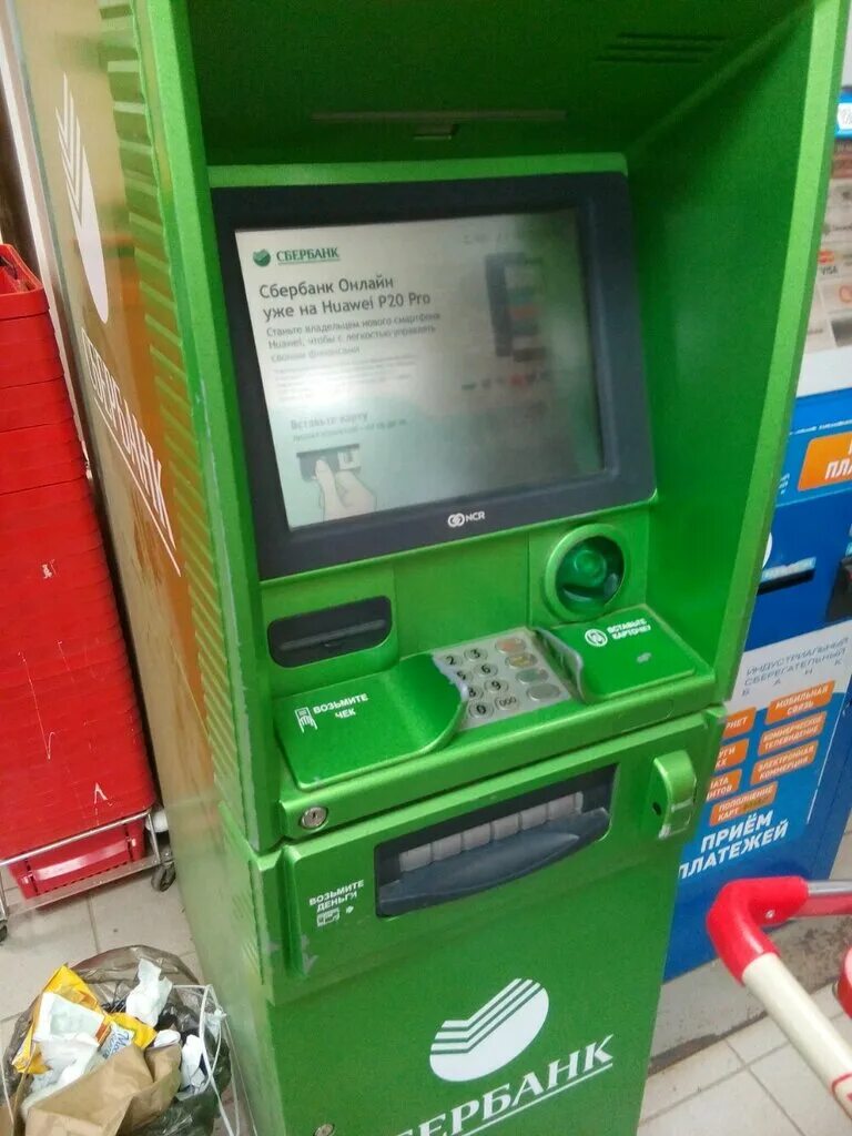 обменять мелочь в сбербанке