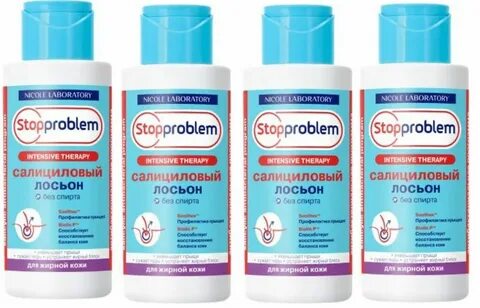 Стоппроблем лосьон салициловый