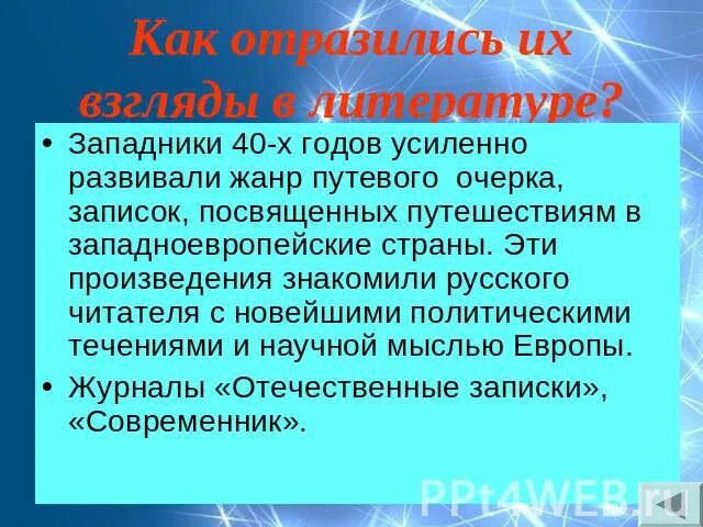 Очерк особенности жанра. Путевой очерк кратко. Очерк это. Особенности путевого очерка. Сочинение в жанре путевых заметок.