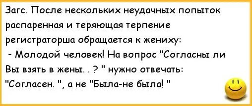 Анекдоты про ЗАГС. Про Петьку и Василия Ивановича. Вызвать мужа домой