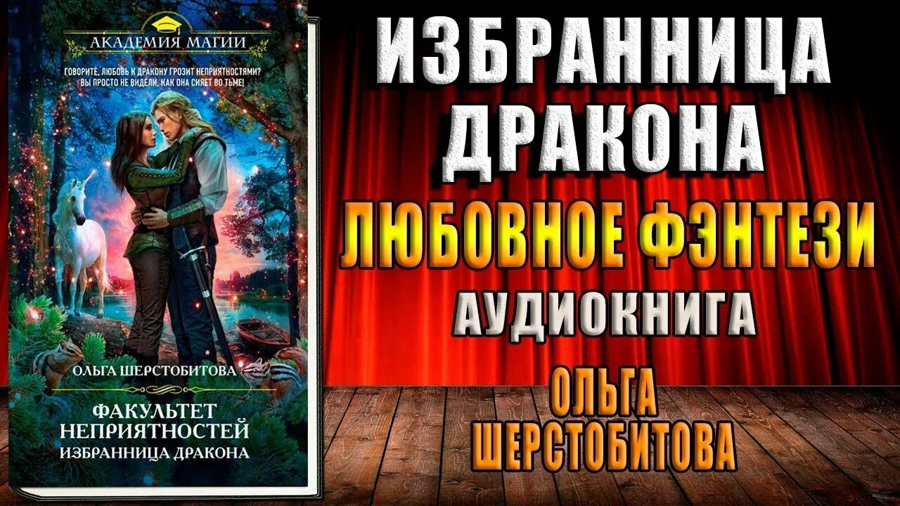 Хозяин бездны. Избранница хозяина бездны читать. Избранница хозяина бездны аудиокнига. Избранница хозяина бездны читать. Избранница хозяина бездны читать.