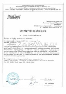Ldpe bag армед