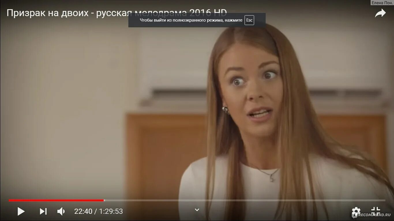Призрак на двоих актеры и роли фото Призрак на двоих фильм мелодрама YouTube