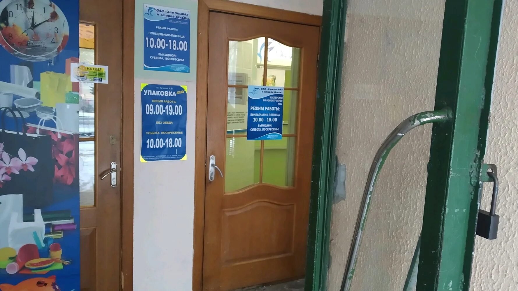 Прачечная крупской 55. Выездная химчистка мягкой мебели. Химчистка могилев тимирязевская. Крупской 5. Могилев ул циолковского 10.