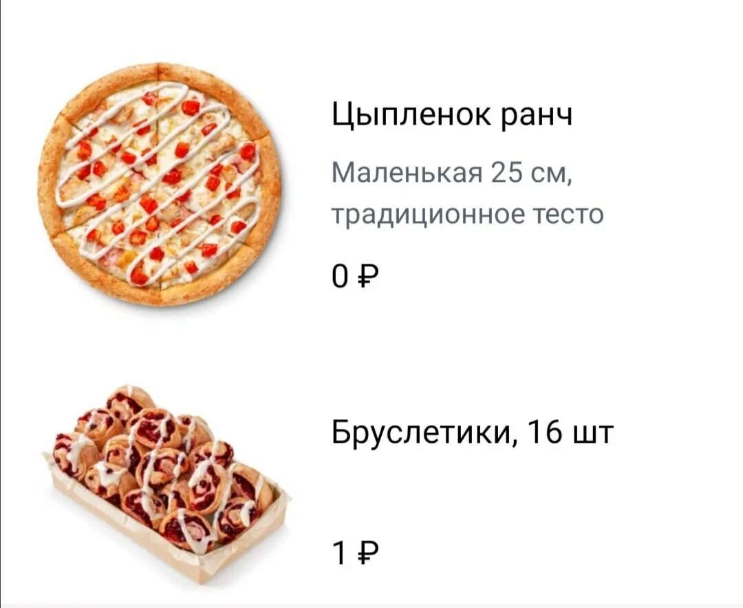 Ребус Додо пицца. Додо пицца ХАССП. Раскраска Додо пицца. Додо пицца логотип. Тест 1 на пиццу