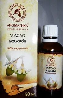 Масло жожоба в чистом виде