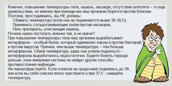 Кашель насморк 2 недели. Сопли без температуры. Температура и насморк насморк у ребенка. Кашель сопли. Температура и сопли у ребенка 10 лет.