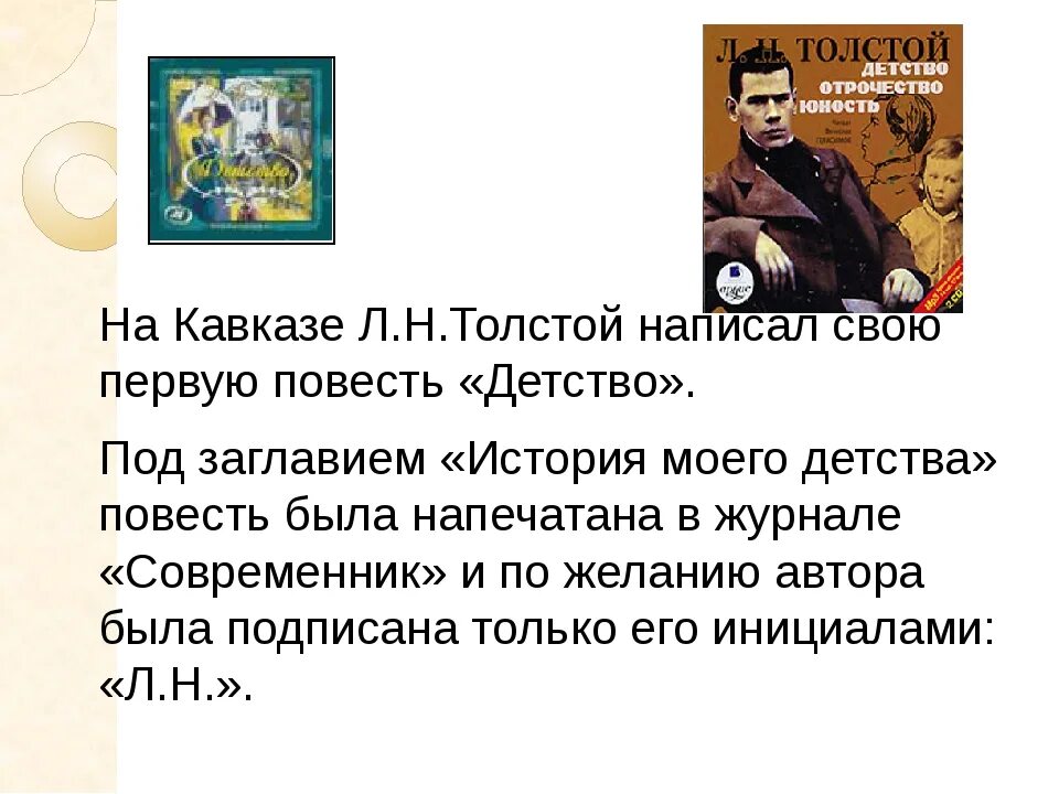 Детство в сокращении краткий пересказ по главам. Краткий пересказ отрочество. Отрочество толстой краткое содержание. Краткий пересказ отрочество л.н Толстого. Краткий пересказ отрочество толстой.