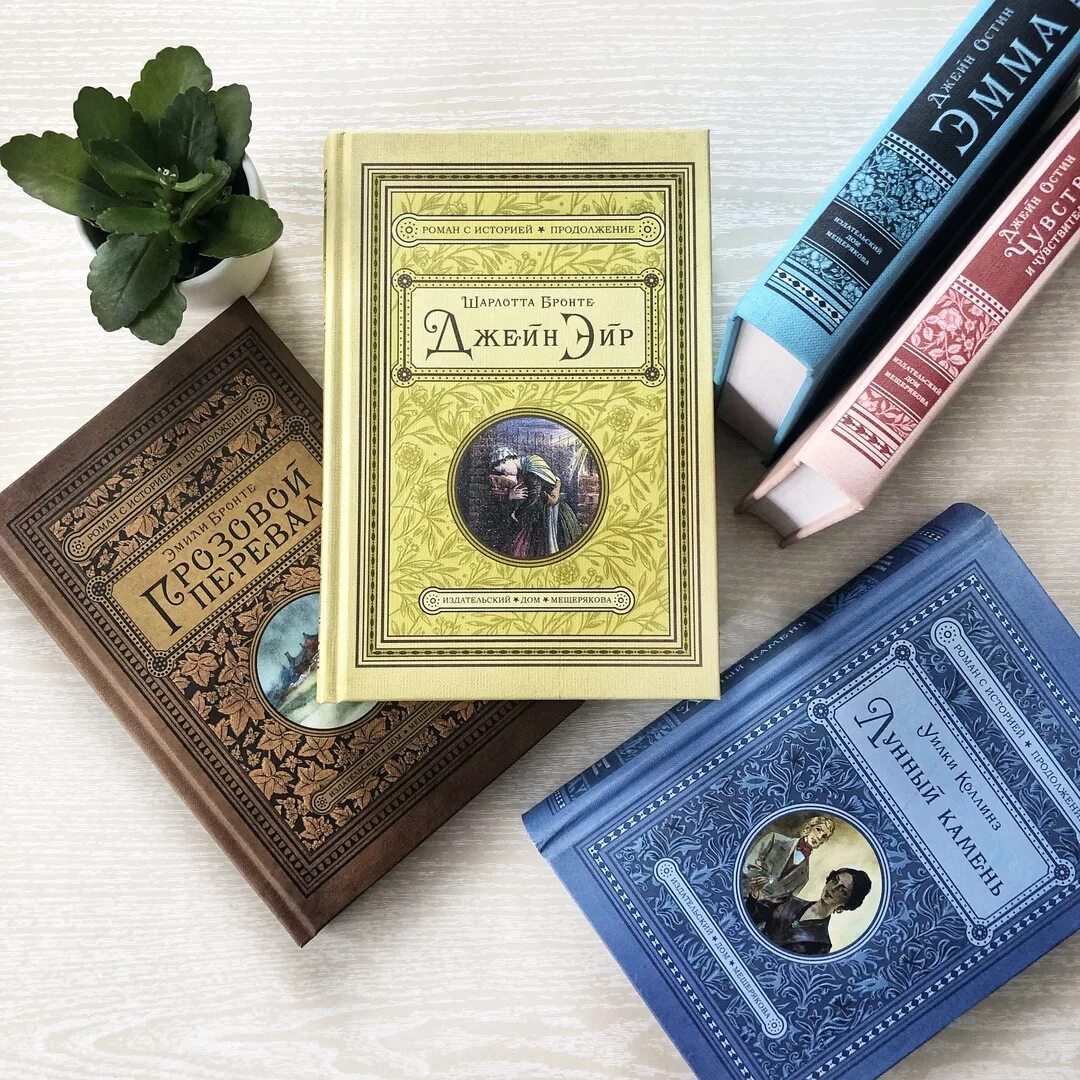 Издательский дом мещеряковых. Книги издательства мещерякова. Издательский дом мещеряковых. Дом мещерякова издательство шарль перро. Эдгар по издательский дом мещерякова.