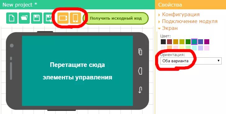 Что значит на телефоне ориентация. Что значит на телефоне ориентация. Название ориентаций. Xiaomi ориентация экрана. Мобильное приложение.
