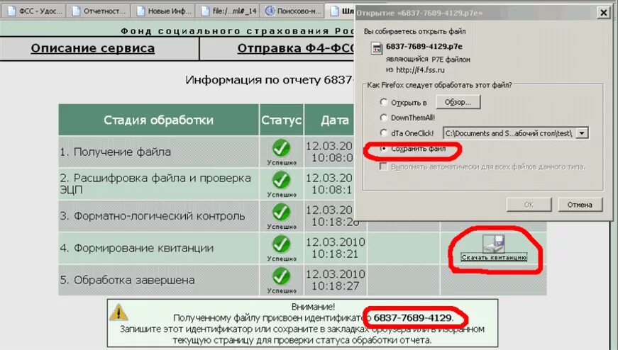 фсс личный кабинет фсс. фсс электронные кабинеты. личный кабинет фсс для больничных. личный кабинет фсс для больничных. фсс электронные кабинеты.