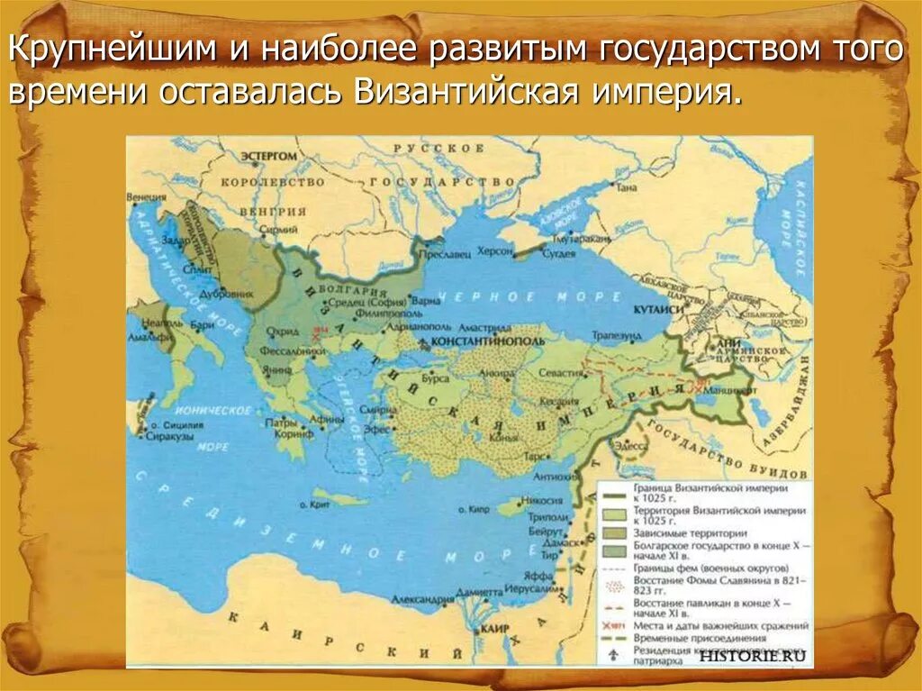 С какого года развивается государственность. Византийская Империя карта 10 век. Карта Византийской империи 9 век. Византийская Империя на карте в древности. Византийская Империя 12 век.