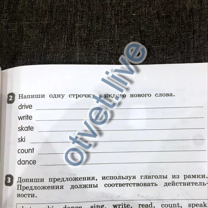 Напиши строчку каждого нового слова. Пропишите по строчке. Написанные строчки. Напиши по строчке новые слова.