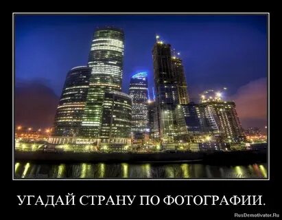 Узнайте страну страна представляющая