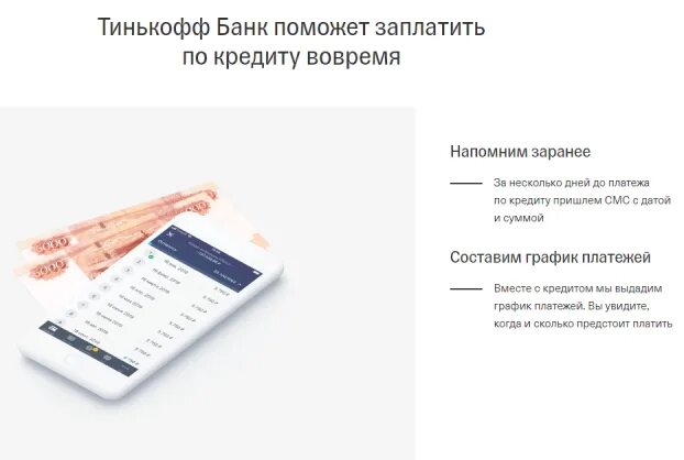 Калькулятор тинькофф банка потребительского кредита рассчитать. ТИНКОФФБАНК банк кредит калькулятор. Кредитная карта почта банк условия получения для пенсионеров. Тинькофф условия кредита отзывы.